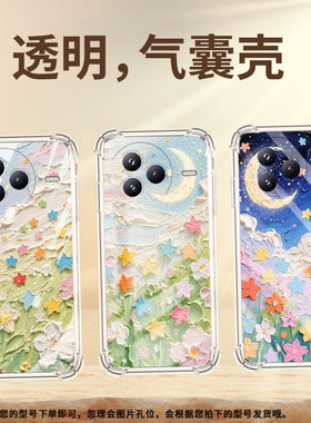 适用小米PocoC71手机壳油画星星防摔小米PocoF7潮流气囊壳男女款Xiaomicivi5Pro高级简约硅胶时尚保护套