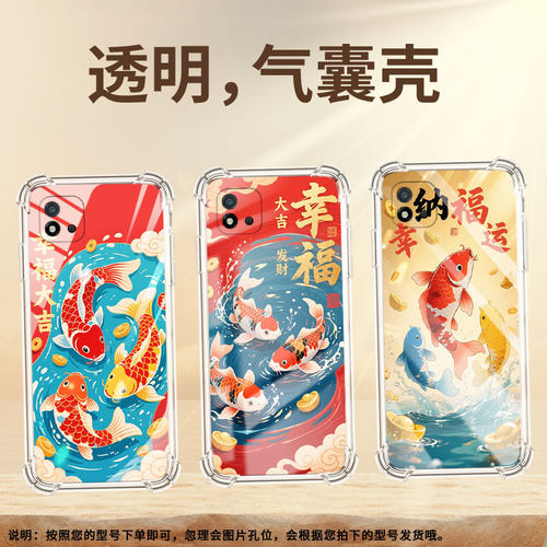 适用Realme真我C20手机壳RealmeC31男女款红白锦鲤真我C21Y气囊壳RealmeC1全包边真我C25Y防摔时尚保护套