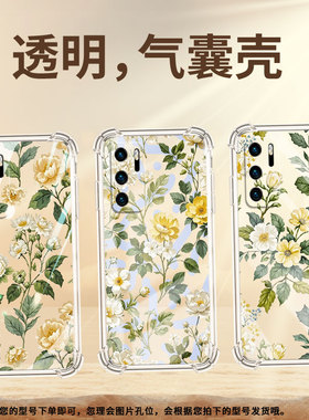 适用华为P20Lite手机壳华为Pura70全包边华为P40复古花卉华为P20Plus气囊壳华为P50E男女款保护套