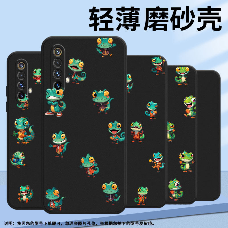 适用RealmeC3有指纹孔版手机壳全包边磨砂壳真我Q2Pro商务RealmeXT时尚超薄RealmeX3防摔Q版蜥蜴保护套