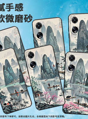 适用OPPOA1手机壳A2x硅胶PHJ110商务A1i软壳桂林山水画A1s时尚A2高级感PJU110纯黑色0pp0A5轻薄2025保护套