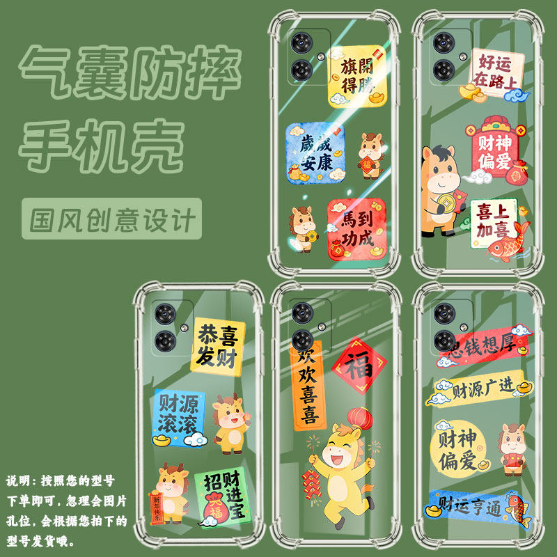 适用MotoG84气囊手机壳摩托罗拉G64财神偏爱四角防摔MotoG24Power手机壳MotorolaG75高级全包边保护套,3C数码配件,手机保护套/壳,淘宝优惠券,粉丝福利购,淘宝优惠卷