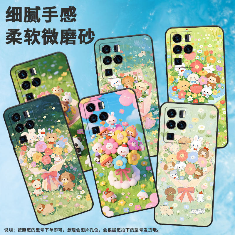 适用中兴Axon30Ultra手机壳超薄A2322防摔ZTEAxon40Pro全包边中兴Axon40UltraQ版玩偶花束Axon30Ultra保护套