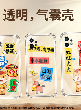 适用NothingPhone2APlus气囊手机壳中国风Phone2商务平安手机壳NothingPhone2A四角防摔Phone1保护套