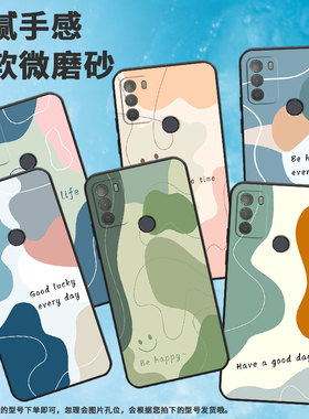 适用MOTOG52手机壳摩托罗拉G50保护壳G51全包边XT2137-1磨砂壳MotorolaG50色块拼接绿橙色块绿色拼接男女款