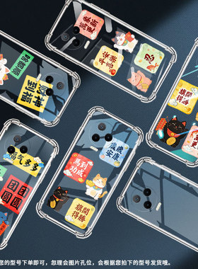 适用传音infinixnote12气囊壳岁岁安康note12i手机壳infinixnote12vip四角防摔note12pro全包x6819保护套