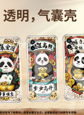 适用NothingCMFPhone1手机壳Phone2APlus气囊壳Phone2a防摔Nothingphone2福气多多高级感phone1保护套