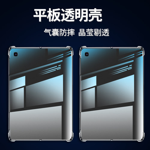 适用三星TabA2020款平板气囊壳SM-T290全包GalaxyTabA2019硅胶SamsungTabA8wpen/A8.0withSPen平板保护套