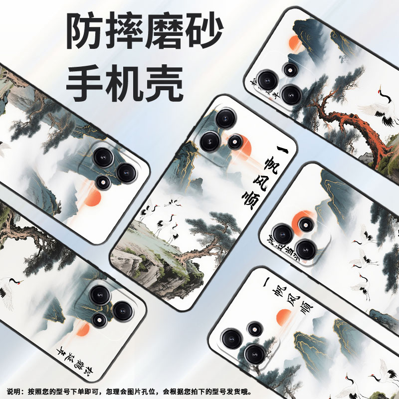 适用小米POCOM5手机壳M4耐磨21091116AG轻薄XiaomiPOCOM5s一帆风顺M6防摔23076PC4BI个性POCOM4Pro保护套