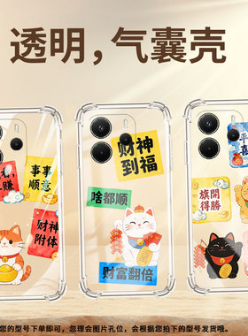 适用红米Turbo3手机气囊壳红米Turbo4全包红米A3Pro手机壳RedmiA3四角防摔事事顺意男女款硅胶小米保护套