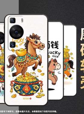 适用华为p30pro手机壳p40pro金元宝小马纯黑色huawei硅胶p60art耐磨pura70pro软壳hbp-lx9个性m40保护套