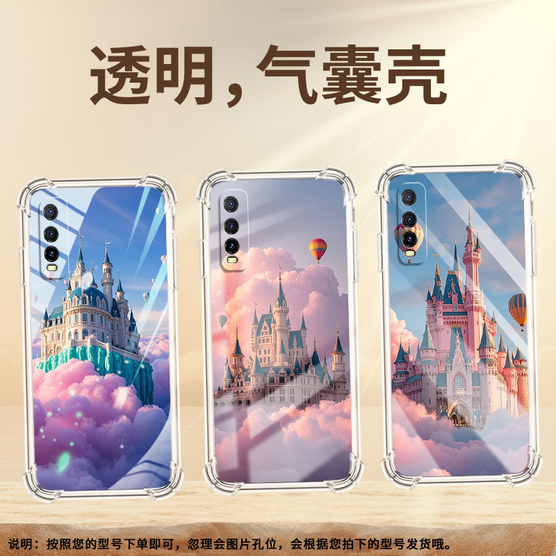 适用vivoY50手机壳vivoY53t高级感viv0Y51s气囊壳viviY56商务城堡vivoY53s中国风潮流男女款保护套