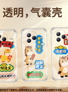 适用小米PocoC71气囊壳高级感四角防摔财神到福小米Civi5Pro手机壳全包商务XiaomiPocoF7时尚简约保护套