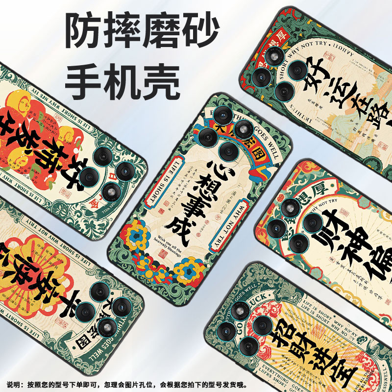 适用MOTOEdge60手机壳Edge60Fusion耐磨Motorola防摔摩托罗拉G56硅胶G86Power全包XT2527-2心想事成保护套