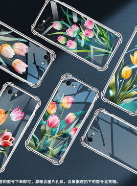 适用苹果5气囊手机壳苹果6S全包边苹果6Plus四角防摔iPhone7手机壳A1589高级感苏绣郁金香商务中国风保护套