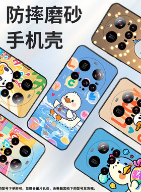 适用小米POCOC71手机壳Xiaomi15sPro硅胶civi5Pro防摔小米15Ultra白色鸭子耐磨25028PC03I保护套