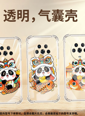 适用荣耀Magic4Pro手机壳Magic6至臻版憨态可掬熊猫Magic4至臻版气囊壳Magic6Lite时尚HonorMagic6Pro保护套