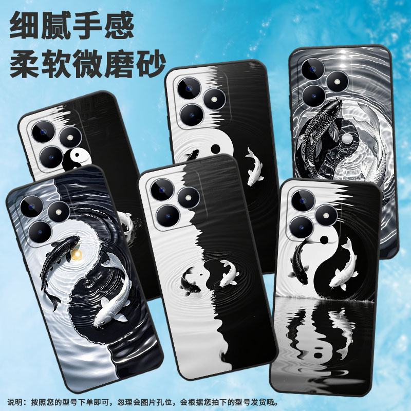 适用RealmeC30手机壳C65超薄RMX2180纯黑色C17防摔太极阴阳图真我C20软壳RMX3261保护套C25高级硅胶男女款