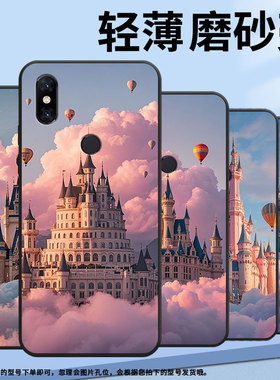 适用小米A2手机壳防摔Xiaomi5x耐磨MCE16全包小米Play硅胶M1804E4A巨大的城堡mix3商务POCOF2Pro轻薄保护套