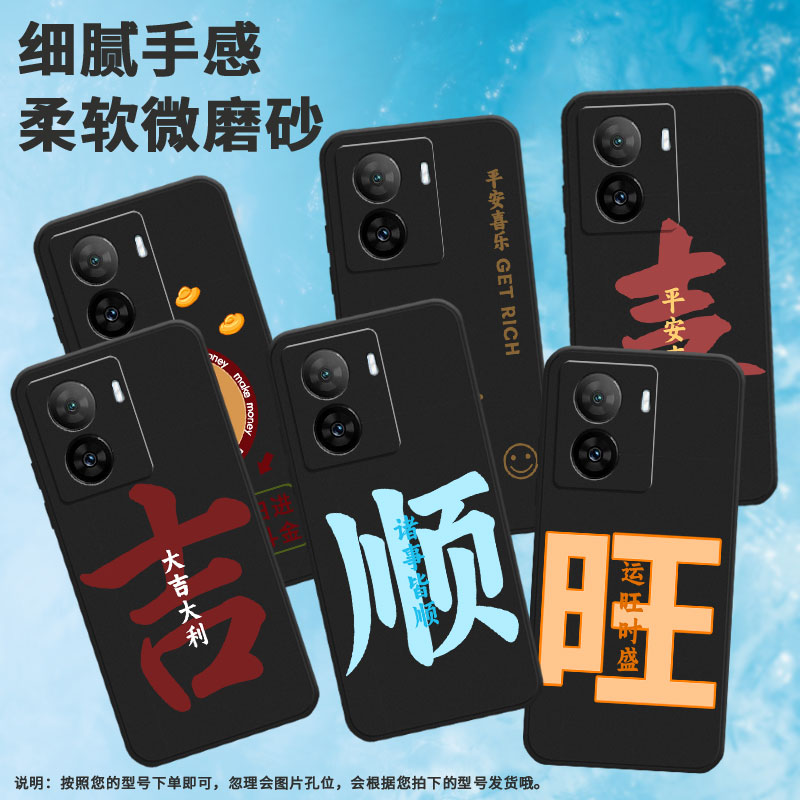 适用iqooz1手机壳z10x/z3/z6pro元宝z8硅胶z7大吉z9时尚z5男女款z644w国际版新款V1986A软壳创意情侣国潮轻薄