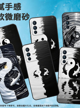 适用vivoV7手机壳V7Plus硅胶V11高级V15黑白双鱼V20保护套viviV20SE防摔V25商务V2428时尚V11i耐磨男女款