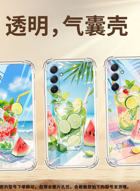 适用三星M42手机壳三星M52全包边三星M54气囊壳三星M55夏天冰饮三星XCover7Pro男女款高级感硅胶防摔保护套