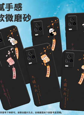 适用iqoopro5g手机壳11/7/10全包边3防摔13国潮5新款9潮流8大橘大利12卡通V1916A简约高级感兔子男女款中国风