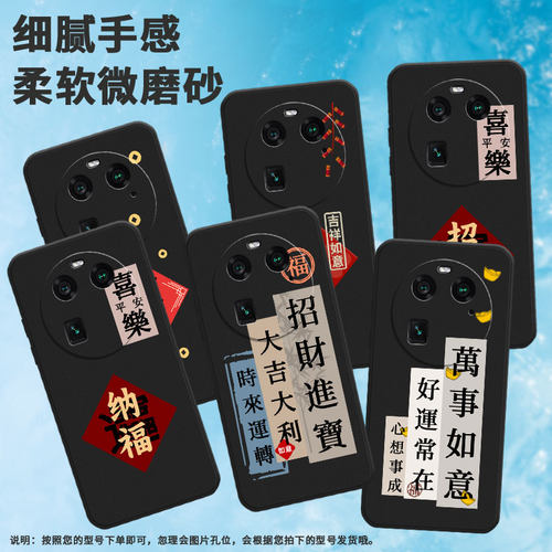 适用oppoa1pro手机壳findx3neo/f27pro/findx8pro吉祥如意f23时尚findx6挂绳findx7招财进宝findx5福a98个性