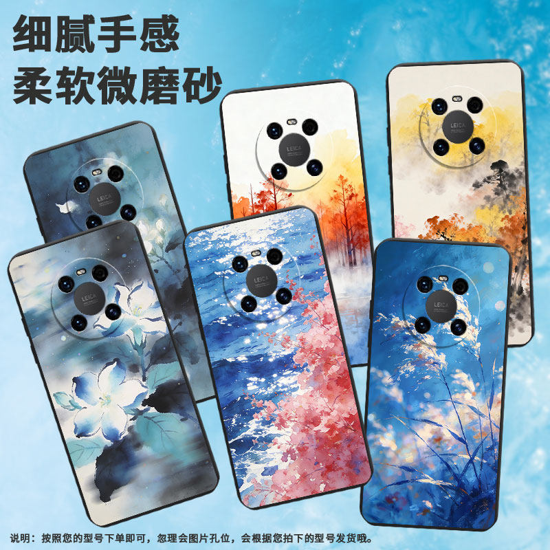 适用华为mate20Pro手机壳LYA-L29全包朦胧茉莉花Mate60Pro+/mate50Pro保护套HUAWEIMate40ProALN-AL00软壳,3C数码配件,手机保护套/壳,淘宝优惠券,粉丝福利购,淘宝优惠卷