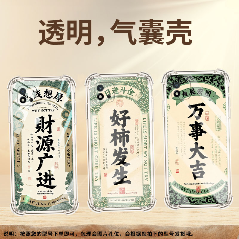 适用RealmeC21手机壳RealmeC35男女款好事发生真我C25S气囊壳RealmeC12全包边真我C30S防摔时尚保护套