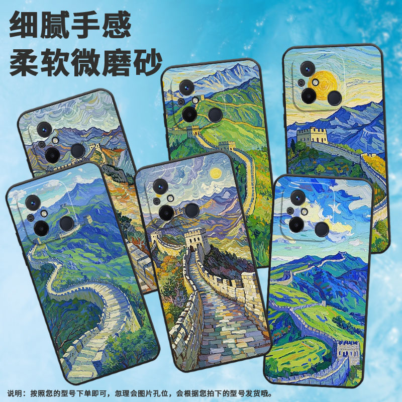 适用红米11A手机壳11Prime高级感油画长城RedmiA1+保护套23124RN87G超薄红米A2+/A1全包23129RN51X男女款