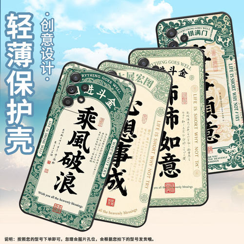 适用三星A54手机壳A42防摔A50s超薄SM-A516F保护套A52s事事顺意时尚samsungA52全包A70s耐磨SM-A715F软壳