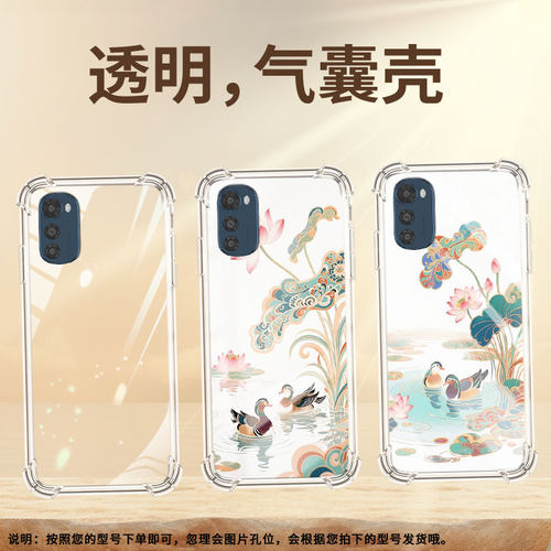 适用MotoE32s气囊手机壳MotorolaE40两只鸳鸯四角防摔MotoE32手机壳摩托罗拉E6i全包边XT2053-5保护套