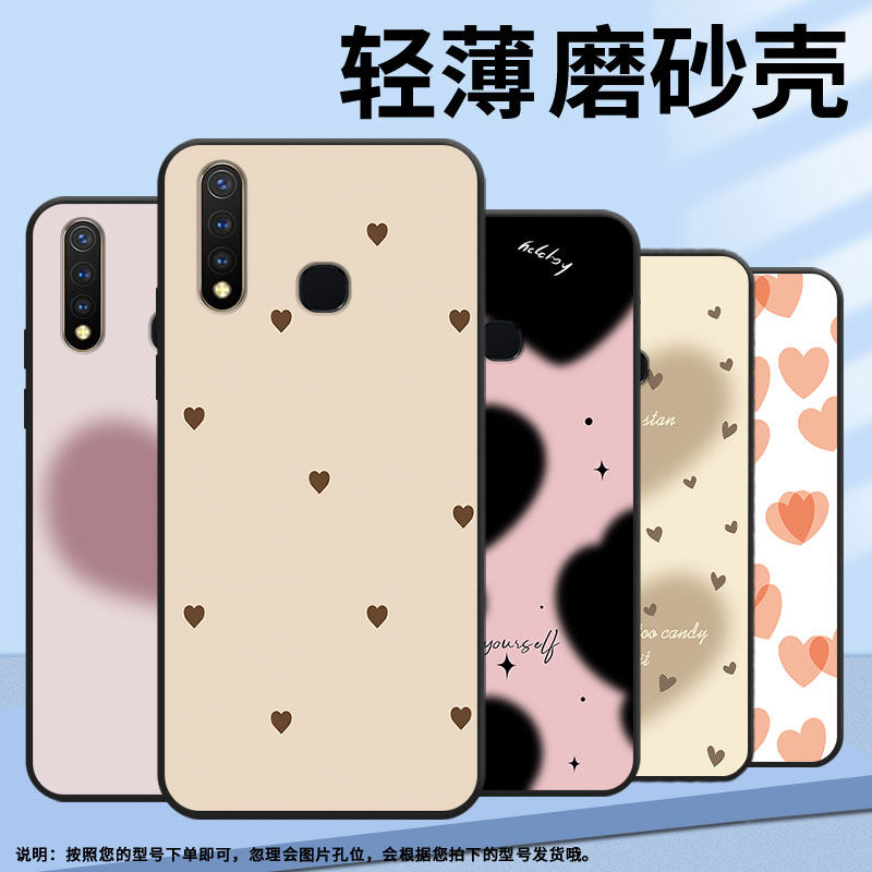 适用vivou1手机壳u20/z5/u10潮流nexs黑色爱心z3晕染爱心u3彩色爱心z6新款z1个性V1818GA笑脸爱心创意in风