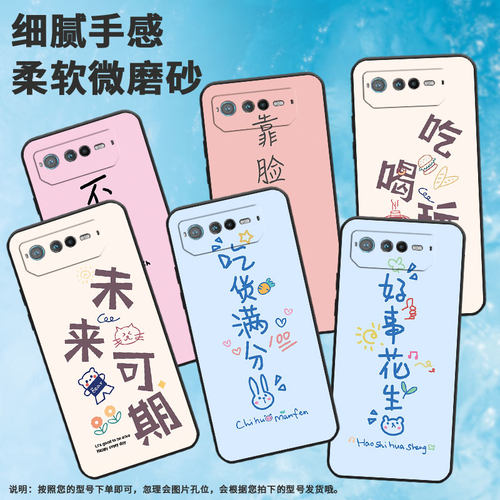 适用rogphone6手机壳rog游戏手机9/rogphone6d/rog游戏手机8pro耐磨rog游戏手机8新款rog游戏手机9pro个性tpu
