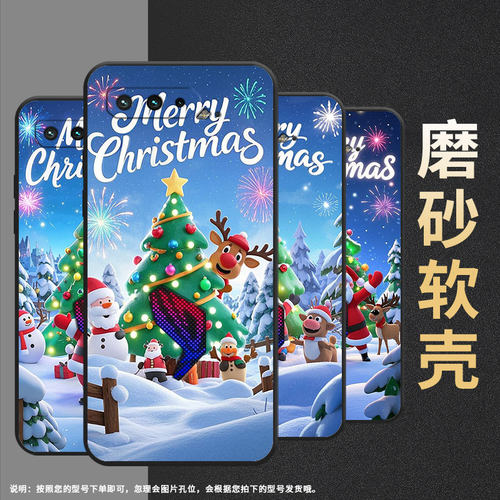 适用华硕ROG3手机壳欢乐圣诞个性AsusROGPhone5磨砂壳华硕ROG5s全包边ZS676KS防摔ZS673KS耐磨硅胶保护套