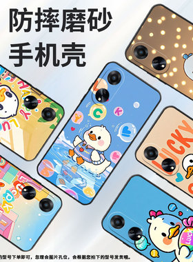 适用OPPOA1手机壳活力版硅胶PHJ110商务A1i软壳黄色鸭子A1s时尚A2PJU110纯黑色0pp0A5Pro轻薄2025保护套