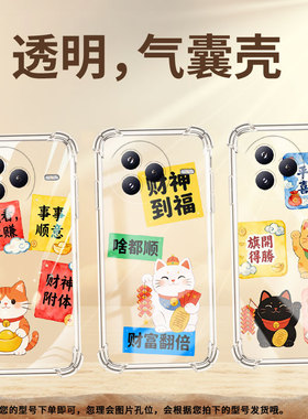 适用小米15TPro气囊壳高级感小米Civi5Pro手机壳PocoF7四角防摔岁岁安康小米PocoC71时尚Xiaomi简约保护套