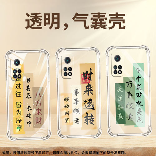适用小米10T手机壳小米A3全包边小米9TPro招财进宝小米A2气囊壳小米8青春版防摔硅胶商务时尚保护套