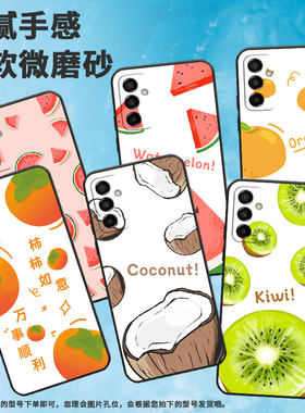 适用三星m02手机壳m10/m21/m15挂绳m04万事顺利m22潮流m12椰子m14奇异果m20柿子m23软壳SM-M135F耐脏简约橙子