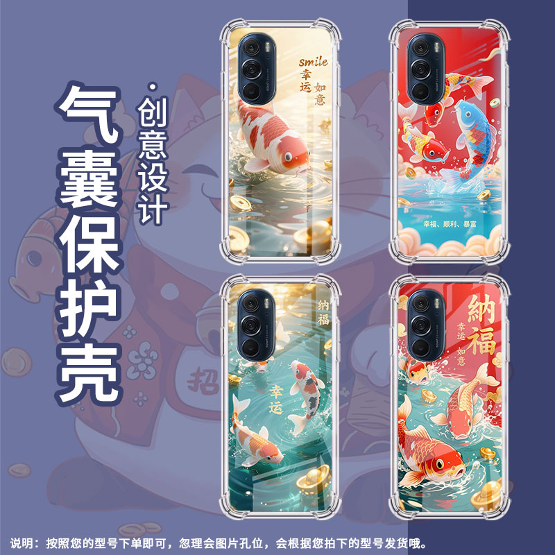 适用摩托罗拉S50手机壳Edge50neo幸运锦鲤摩托罗拉Edge20气囊壳MotorolaEdge20Pro防摔Edge30硅胶保护套