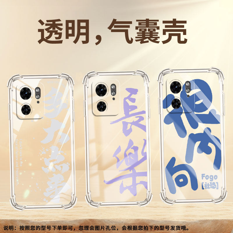 适用MotoEdge50Fusion手机壳Edge40Neo潮流MotoX40Pro气囊壳无所叼谓简约Edge50Ultra防摔Edge40保护套