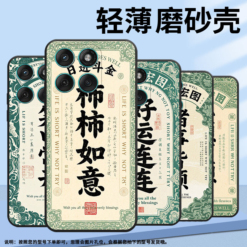 适用MOTOEdge60手机壳Edge60s耐磨Motorola防摔摩托罗拉G56硅胶Edge60Stylus全包XT2527-2诸事皆顺保护套