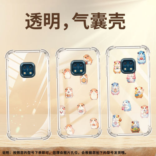 适用诺基亚X10气囊壳NokiaX20四角防摔诺基亚XR20高级感诺基亚X7手机壳TA-1350Q版豚鼠中国风商务保护套