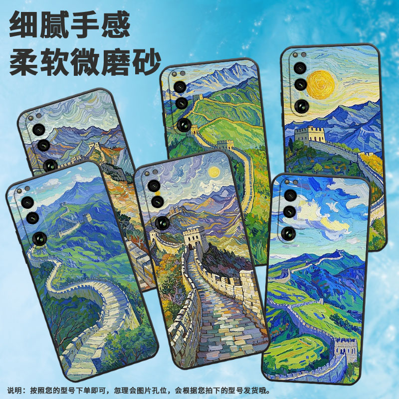 适用索尼XPeria5III手机壳XQCQ62B-GC油画长城SonyXPeria1III商务XPeria10III硅胶SO-52B软壳5IV保护套
