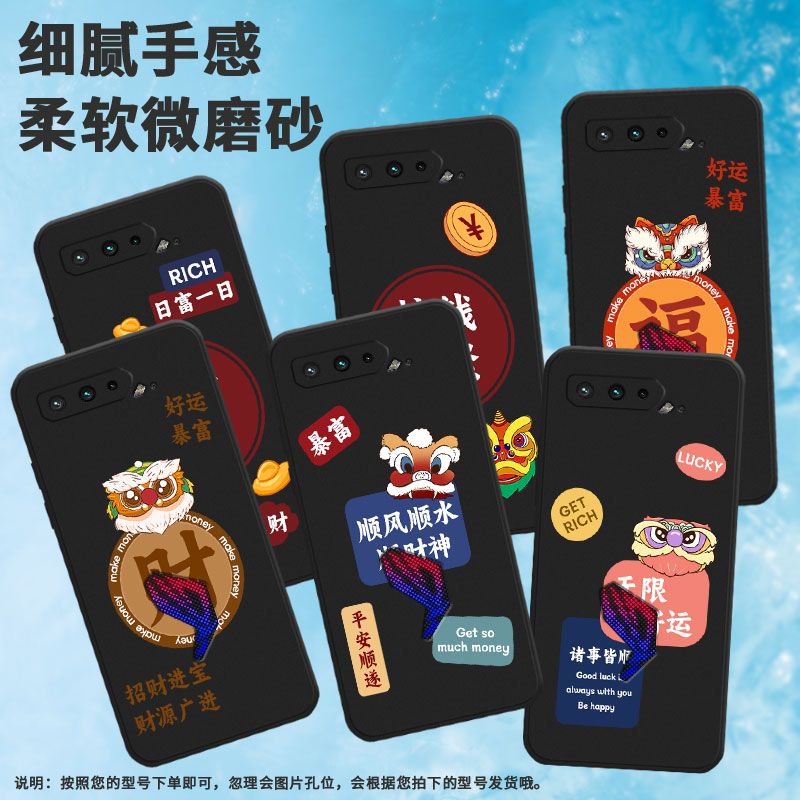 适用rog游戏手机3手机壳rogphone5铜钱rog游戏手机5s挂绳磨砂情侣GETRICH财源广进搞钱要紧诸事皆顺中国风福