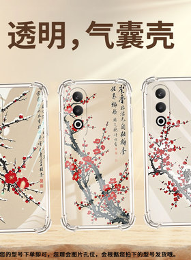 适用一加Nord手机壳一加NordCE3Lite全包边一加NordN300寒梅傲雪一加NordCE3气囊壳一加Nord2防摔高级保护套