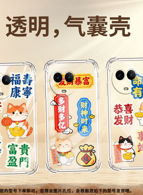 适用RealmeC53气囊手机壳中国风RealmeC63高级感真我C55手机壳发财暴富四角防摔RealmeC61男女款保护套