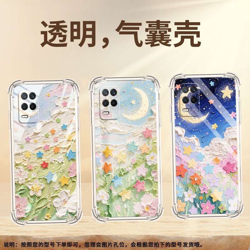 适用Realme真我Q手机壳真我Q2防摔油画星星RealmeQ2i男女款真我Q2Pro高级感RealmeQ3全包边硅胶保护套