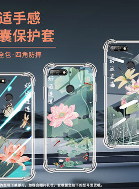 适用华为Y6Prime2018气囊手机壳Y6商务粉荷花蝴蝶四角防摔Y6Prime2019手机壳HUAWEI个性ATU-L31高级保护套